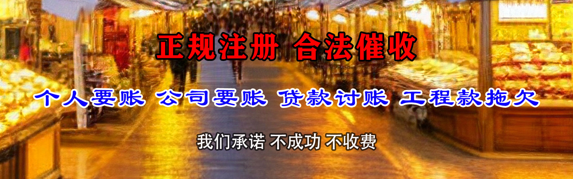 单县要账公司