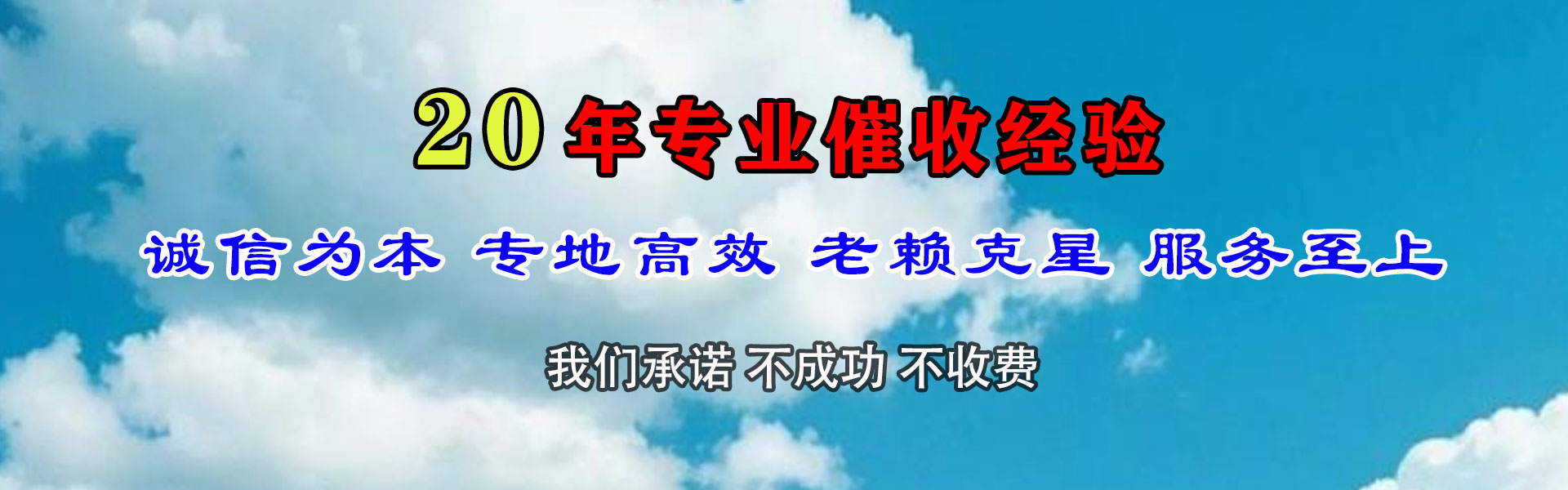 单县催账公司