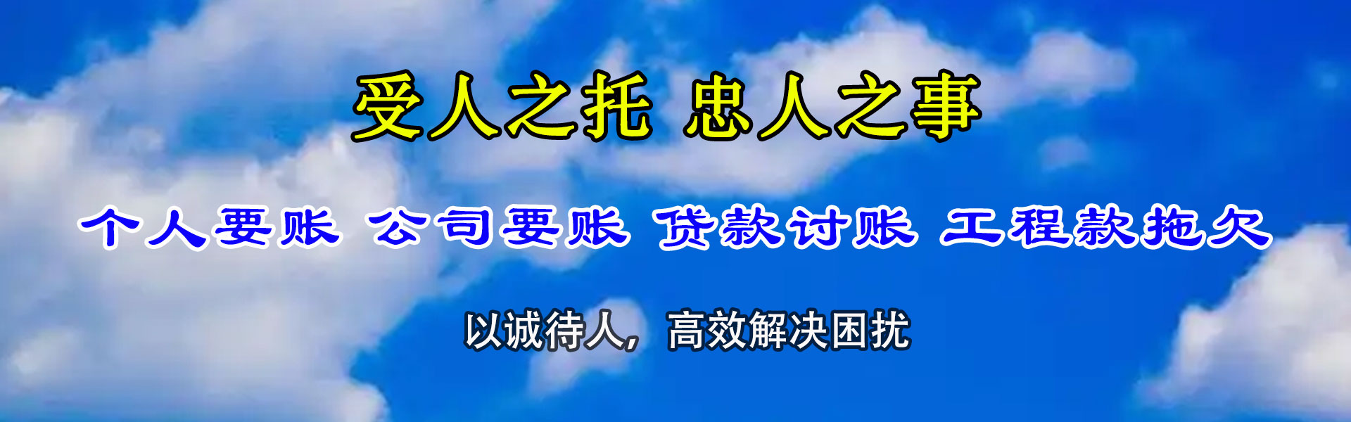 单县要账公司